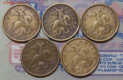 50 копеек 1999М + 2002М  100 штук. Фикс. - DSCN0760.JPG