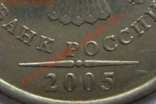 1руб 2005г ММД Определите разновид. - 05ММД