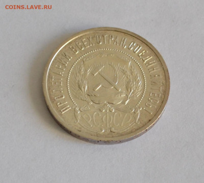 50 копеек 1922 г ПЛ до 06.03.2020 в 20-00 - DSC_1873.JPG