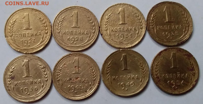 1 копейка 1927-54. До 6.03.20 в 22.00 - 20200304_134249