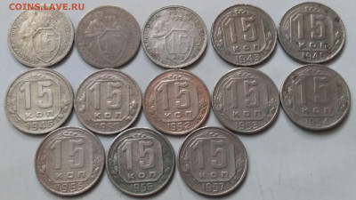 15 копеек 1931-57. До 6.03.20 в 22.00 - 20200304_135520