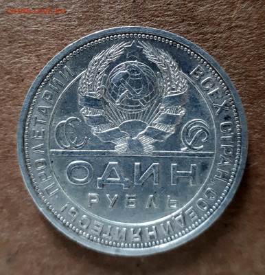 Рубль 1924  07.03. 22-30 - 20200304_142809