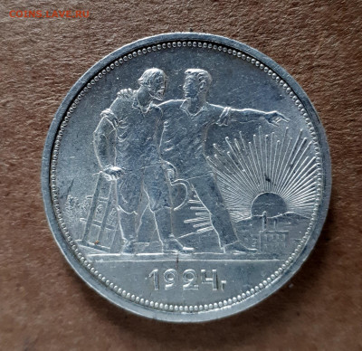 Рубль 1924  07.03. 22-30 - 20200304_142836