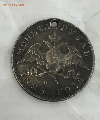 Рубль 1870 год, Рубль 1828 год. Одним лотом. - 52387B29-954D-4731-95F9-471E31A77AFC