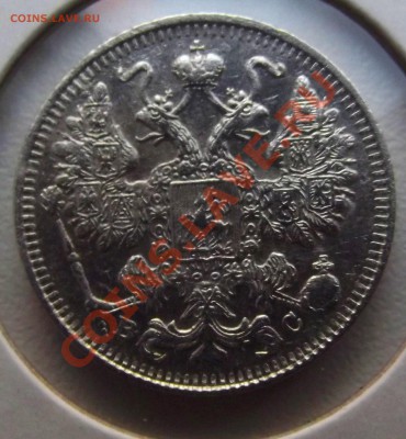 50 копеек 1896 года (аг) 24,08 до 22-00 - DSCF3355