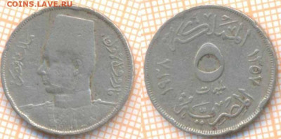 Египет 5 миллим 1938 г., до 10.03.2020 г. 22.00 по Москве - Египет 5 миллим 1938 246