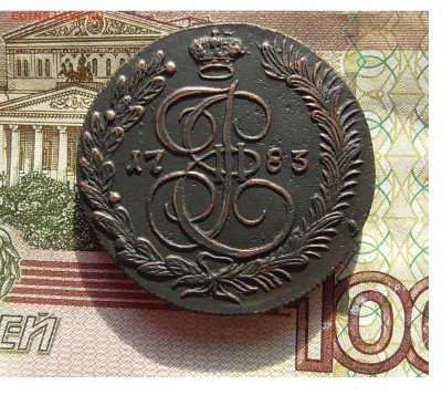 5 копеек 1783 КМ до 10.03.2020 22.00 - Без имени-1