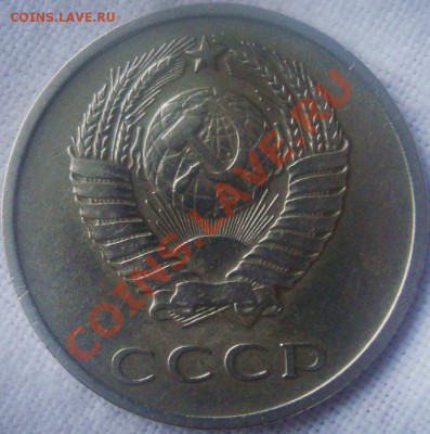 20 копеек 1971 года до 24 августа 2011 в 21-00 по Москве - DSC03397.JPG