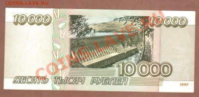 ПРЕСС. 10 000-РУБ.1995.--До.25.08.11-22:00 МСК. - 10000-РУБ.1995.ПРЕСС.9221