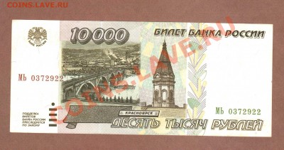 ПРЕСС. 10 000-РУБ.1995.--До.25.08.11-22:00 МСК. - 10000-РУБ.1995.ПРЕСС.922