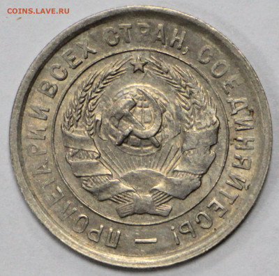 20 коп. 1933 года отличная- 10.03.20 в 22.00 - 13,02,20 029