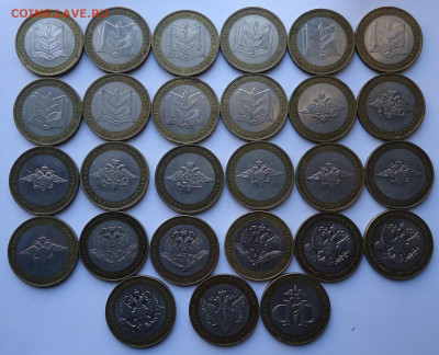 10 рублей БИМ Министерства 2002 года (27 шт) до 10.03.2020 - 01