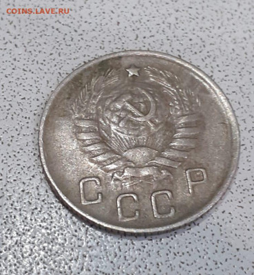 10 копеек 1944 год!!! Сохран!!! - AA0CA9B1-205C-4B21-96FE-DDB310C56F0A
