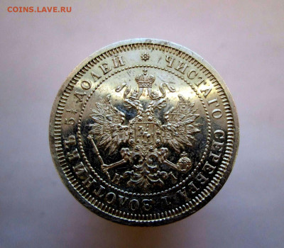25 копеек 1869 СПБ НI R2 - image (2)