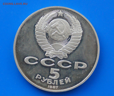 5 р. 70 лет ВОСР (пруф) до 10.03 - 1.5.JPG