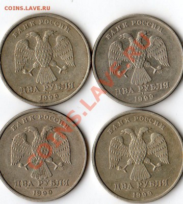 2 рубля 1999 сп подскажите по шт - img790