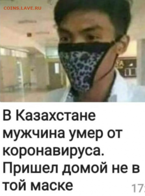 юмор - IMG_20200304_175613