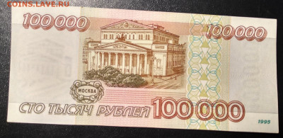 С 1р 100000 1995г серия АБ до 10.03 22мск - 220