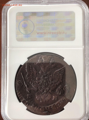 5 Копеек 1785 ЕМ MS 61 BN - 146894A9-3AE7-4888-B1A0-AD089A95563D