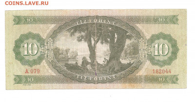 Венгрия. 10 форинтов1969    08.03 - 111 054