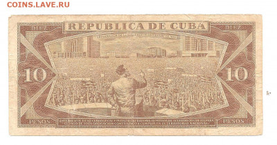 Куба.10 песос 1986     08.03 - 111 044