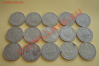 50 копеек 1961-1991 гг - DSC09573-1.JPG