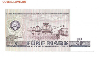 ГДР. 5 марок 1975 - 111 042