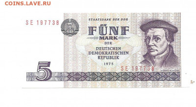 ГДР. 5 марок 1975 - 111 041