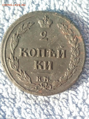 2 копейки 1810 года КМ орёл "Тетерев", до 10.03 в 22:00 мск - 2 коп 1810 км тетерев 02 [1024x768]