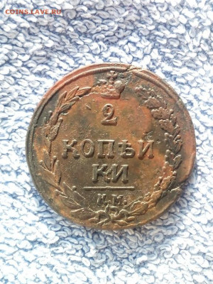 2 коп 1810 года КМ орёл "Тетерев",вторая до 10.03 в 22:00 мс - 2 коп 1810 км тетерев втор 02 [1024x768]