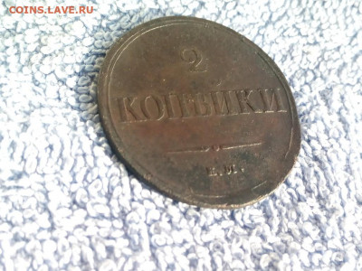2 копейки 1839 года ЕМ НА, до 10.03 в 22:00 по Москве - 2 коп 1839 ем на  14 [1024x768]