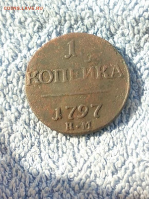 1 копейка 1797 года КМ(R1!), до 10.03 в 22:00 по Москве - 1 коп 1797 км 15 [1024x768]