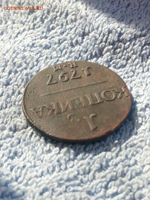 1 копейка 1797 года КМ(R1!), до 10.03 в 22:00 по Москве - 1 коп 1797 км 09 [1024x768]