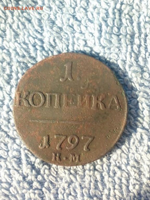 1 копейка 1797 года КМ(R1!), до 10.03 в 22:00 по Москве - 1 коп 1797 км 02 [1024x768]
