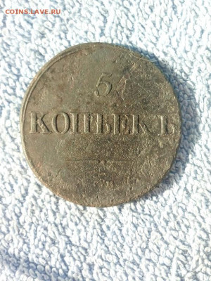 5 копеек 1832 года СМ, до 10.03 в 22:00 по Москве - 5 коп 1832 см 02 [1024x768]