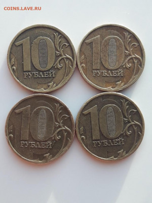 10 рублей 2010 ММД шт. Б и шт. Г - 20200228_181044