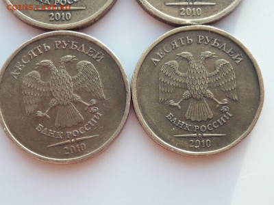 10 рублей 2010 ММД шт. Б и шт. Г - 20200228_181003