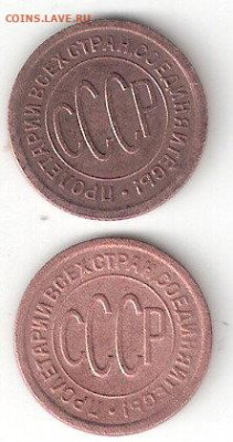 Погодовка СССР: Полкопейки 1925,27 годов - Полкоп 1925-27 А