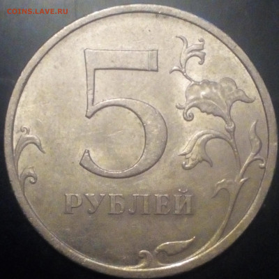 5 руб.1997 ммд лист "сглаженный=подшлифованный" - IMG_20200304_191508~2