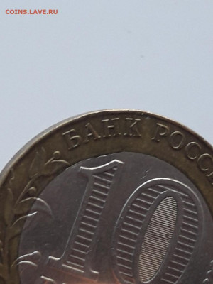 10 рублей 2001 Гагарин Выкус - 20200228_185232