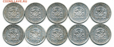 10 шт. -- 15 копеек 1923 -- 10.03.20. 22:00 мск. - 15-23 (10 шт.) а