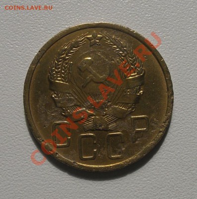 5 коп. 1936 л. ст. шт. 1 окончание 28.08 в 21-00 - аверс 5-36 А