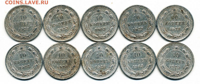 10 шт. -- 10 копеек 1923 -- 10.03.20. 22:00 мск. - 10-23 (10 шт.) р