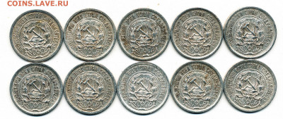 10 шт. -- 10 копеек 1923 -- 10.03.20. 22:00 мск. - 10-23 (10 шт.) а