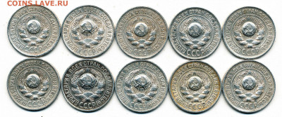 10 шт. -- 15 копеек 1925 -- 10.03.20. 22:00 мск. - 15-25 (10 шт.) а
