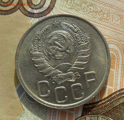 20 копеек 1937 Блеск! 07.03.20 в 22.00 мск - SAM_0383.JPG