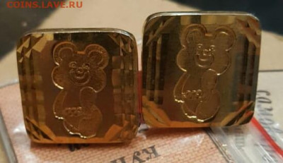 Олимпийский мишка. Запонки.  До 9.03.2020 в 22.09 - IMG-20200304-WA0004