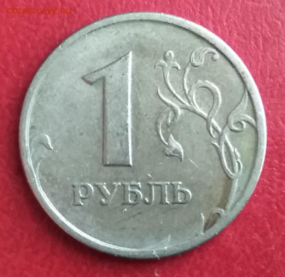 1 рубль 1997 раскол со 100 руб. - IMG_20200301_155308_cr
