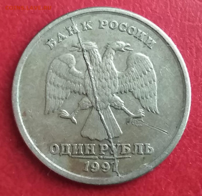 1 рубль 1997 раскол со 100 руб. - IMG_20200301_155302_cr