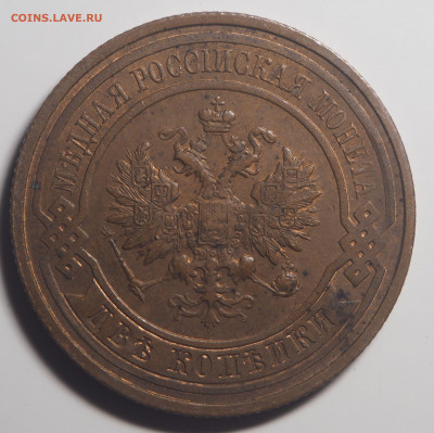2 копейки 1914 UNC до 06.03.2020 в 22.00 - P2151587